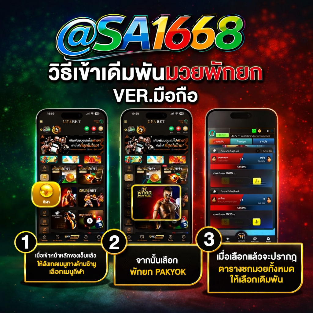 คลิ๊กที่ภาพ