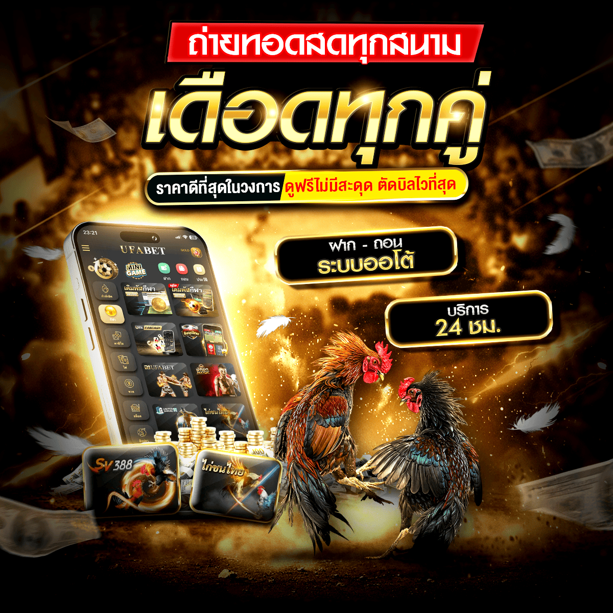 คลิ๊กที่ภาพ